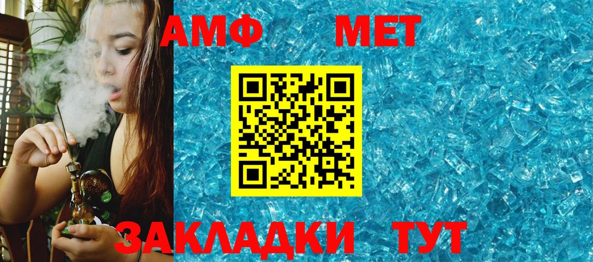 Амфетамин Premium Сарапул