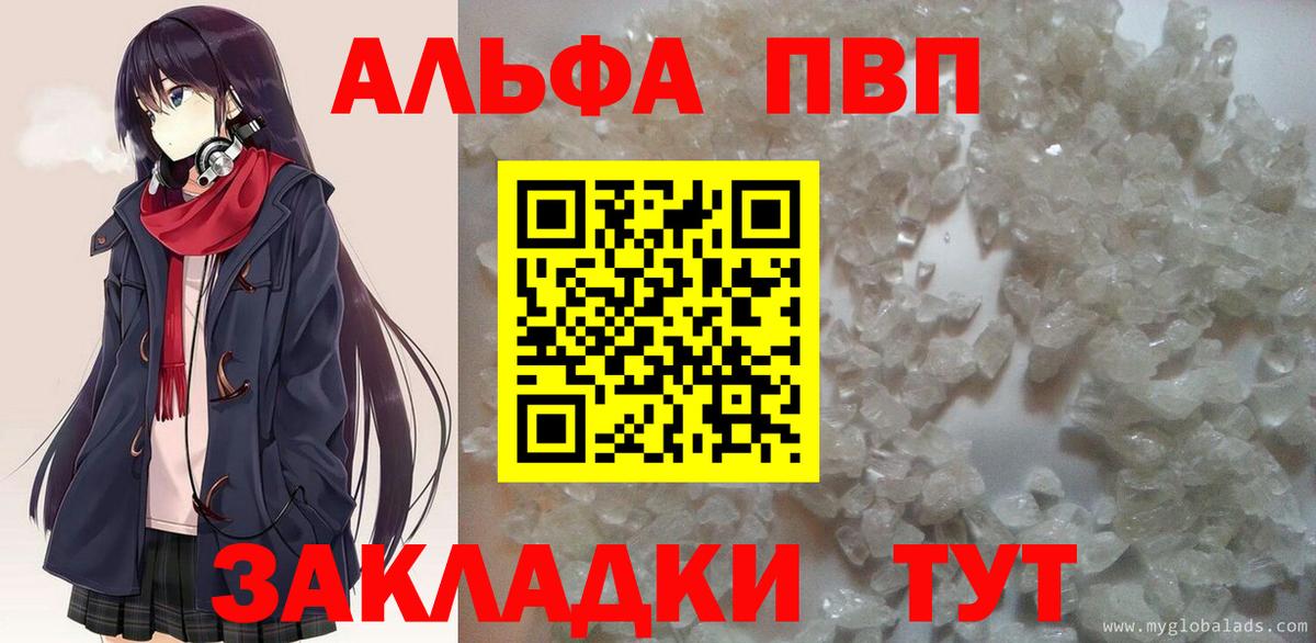 A PVP крисы CK  А ПВП VHQ  Сарапул  Вход с VPN 