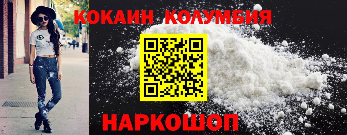 Кокаин VHQ  наркота  COCAIN Эквадор  Сарапул  Вход с VPN 
