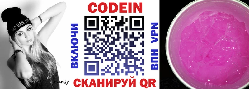 Кодеиновый сироп Lean Purple Drank  наркотики  Сарапул 