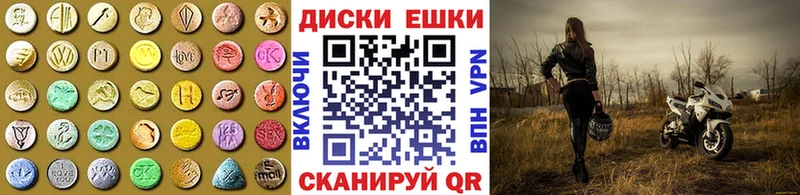 ЭКСТАЗИ таблы Сарапул