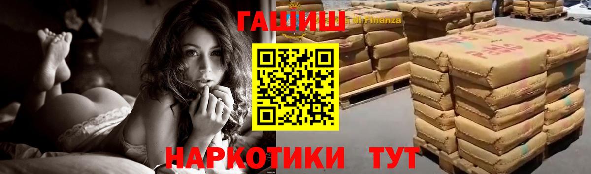 ГАШИШ Изолятор Сарапул
