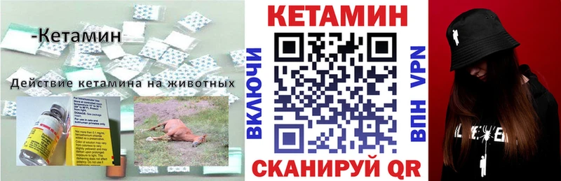 Кетамин ketamine  купить наркоту  ОМГ ОМГ рабочий сайт  нарко площадка как зайти  Сарапул 