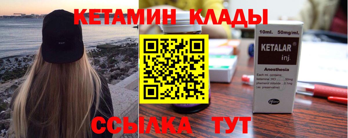 Кетамин VHQ  Вход с VPN  Сарапул 