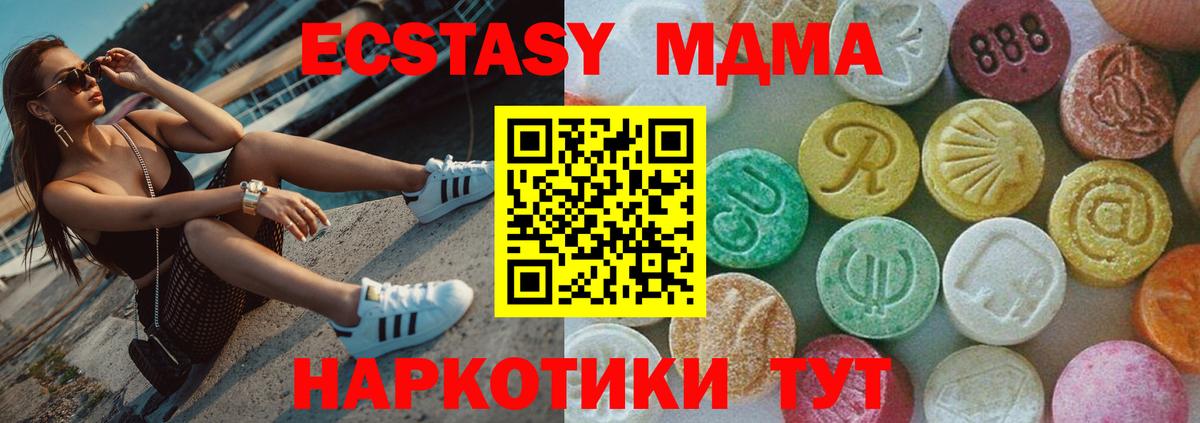 Сарапул  МДМА Molly  MDMA crystal  Вход с VPN 