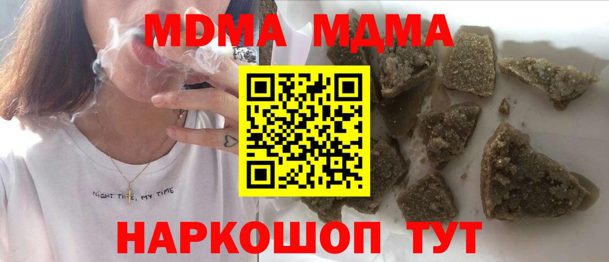 МДМА кристаллы Сарапул