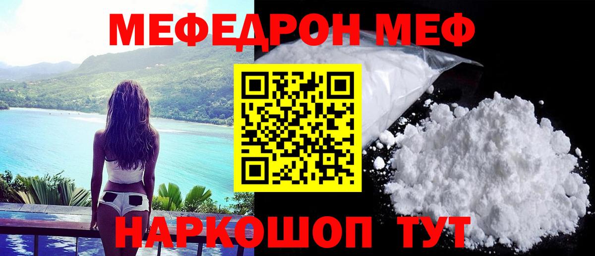 Сарапул  МЯУ-МЯУ 4 MMC  Вход с VPN  Мефедрон  МЯУ-МЯУ mephedrone  МЕФ 