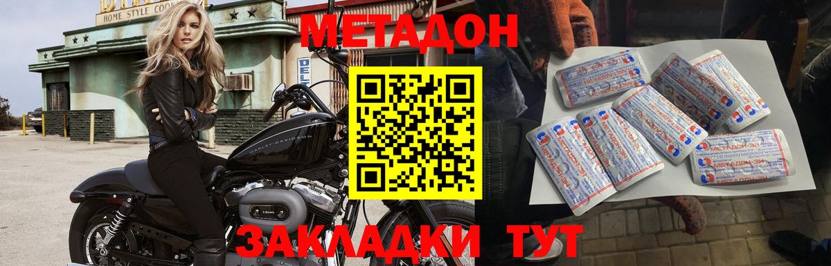 Сарапул  hydra маркетплейс  Вход с VPN  МЕТАДОН мёд 