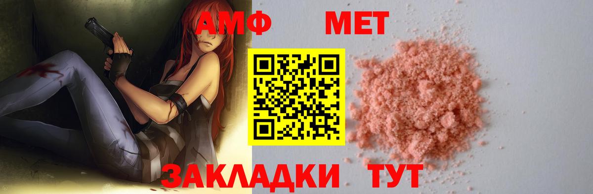 Сарапул  МЕТАМФЕТАМИН Methamphetamine  Вход с VPN  МЕТАМФЕТАМИН Methamphetamine 