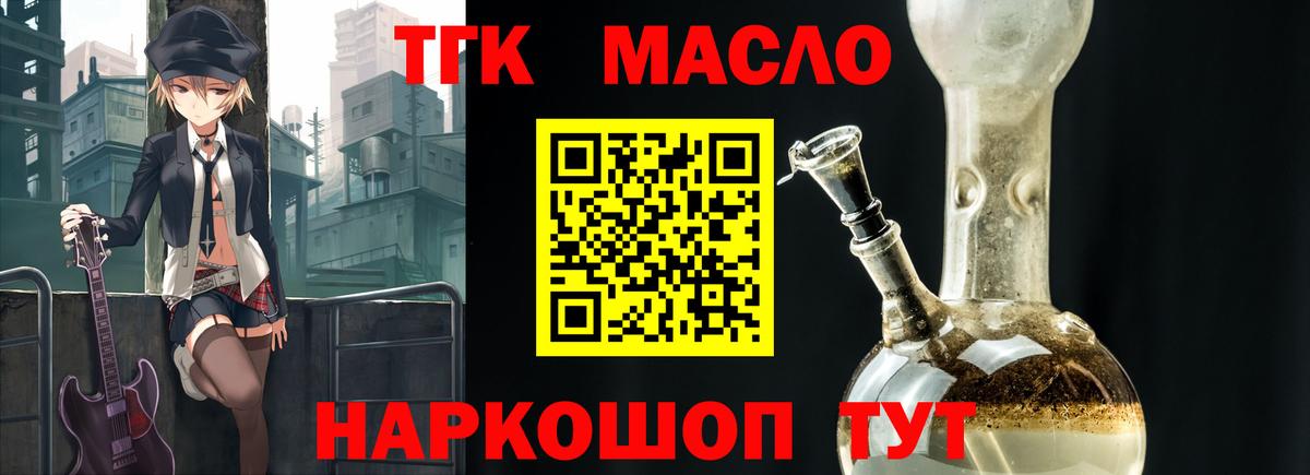 ТГК THC oil  ТГК Wax  Вход с VPN  Сарапул 
